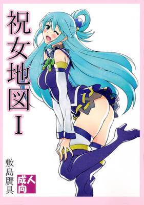 Noro Chizu (Konosuba) (Englisch)