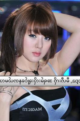 Hwang mi hee jerk off instruction (Myanmar captions)