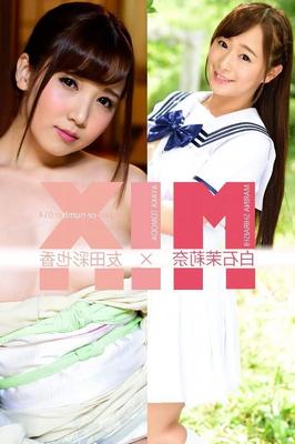 白石茉莉奈 友田彩也香 連番（INTEC）