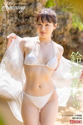 Airi Suzumura Photobook Okinawa Photo No. Shining