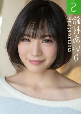 Airi Suzumura Graphis Sommer besondere Tage der Liebe